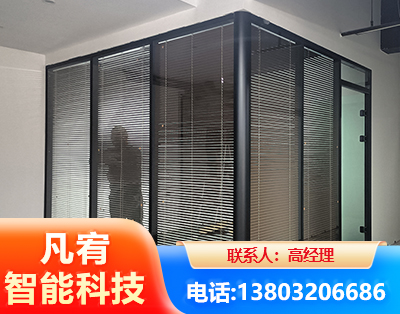 白山玻璃隔断